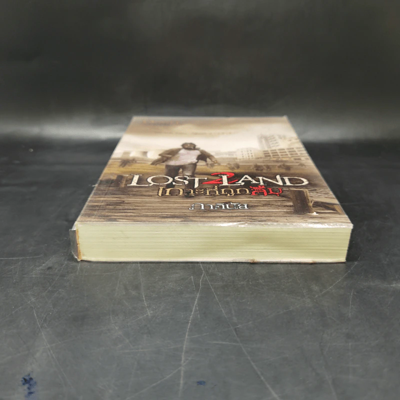 Lost Land เกาะที่ถูกลืม - ภาคินัย รูปที่ 4