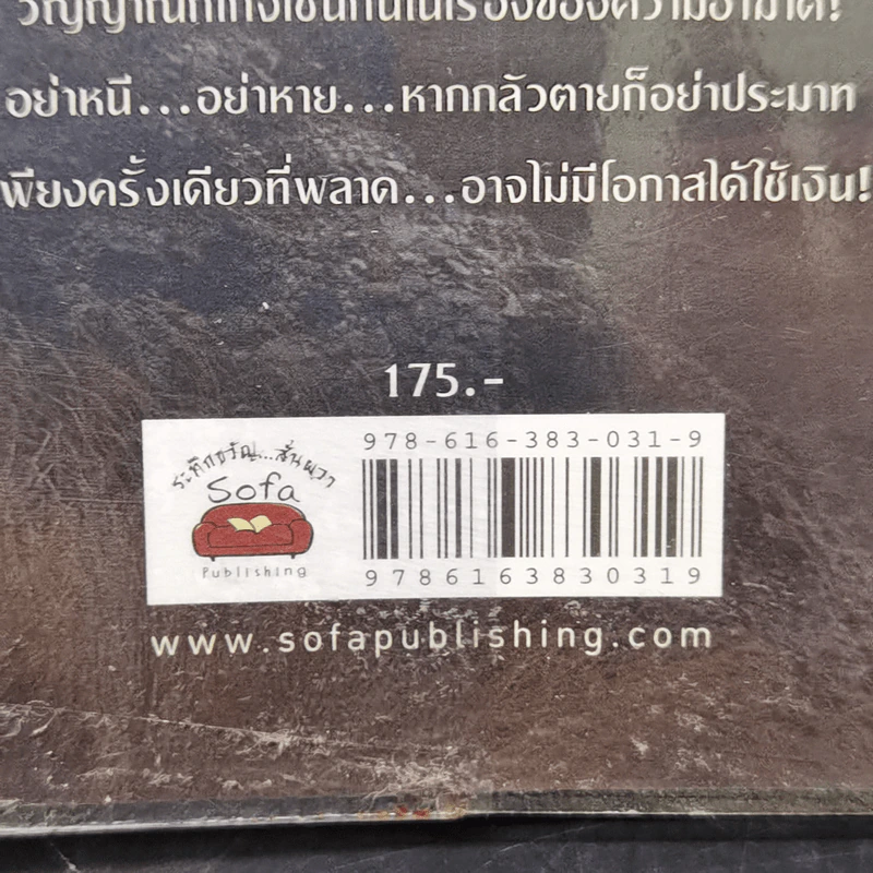 สลากกินแบ่งวิญญาณ Lottery - ก้าวไกล รูปที่ 11
