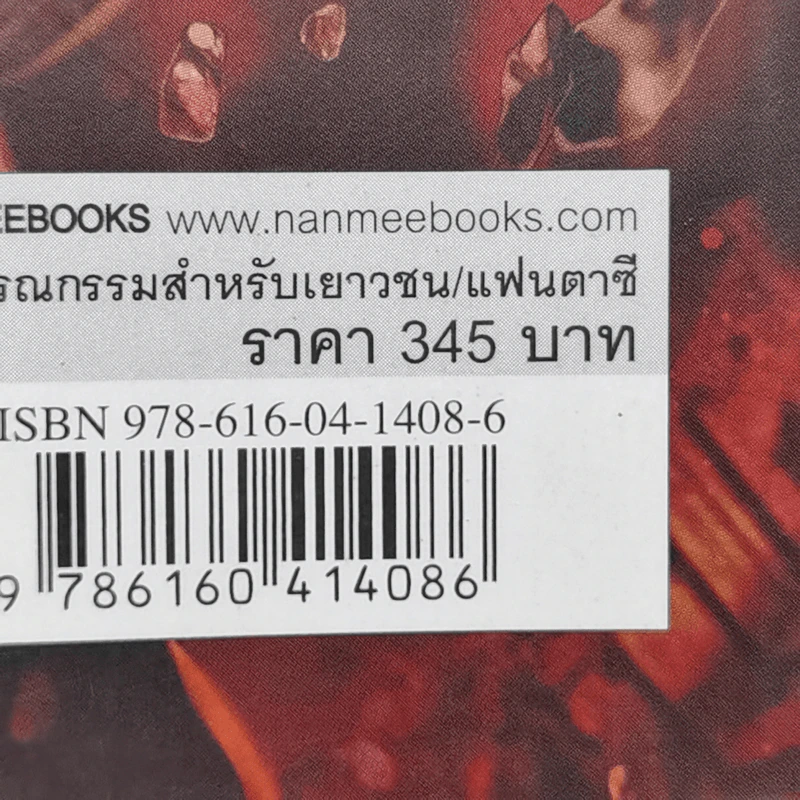 Boys & A Doll บอยส์แอนด์อะดอลส์ - Dr.Pop รูปที่ 12
