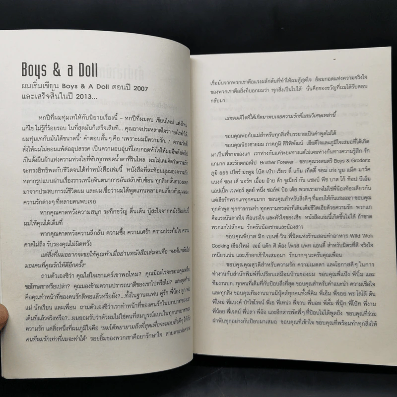 Boys & A Doll บอยส์แอนด์อะดอลส์ - Dr.Pop รูปที่ 9