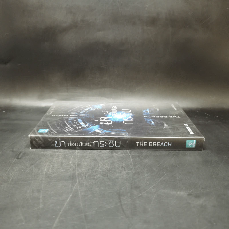 ฆ่าก่อนมันจะกระชิบ THE BREACH - Patrick Lee รูปที่ 3