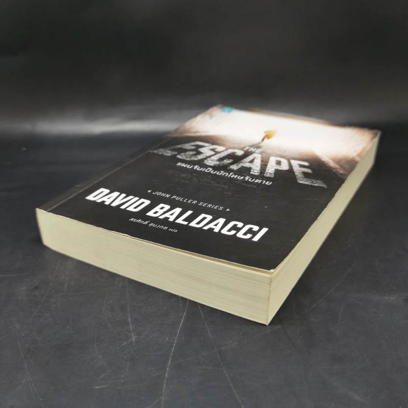 THE ESCAPE แผนจับเป็นนักโทษจับตาย - BALDACCI, DAVID รูปที่ 7