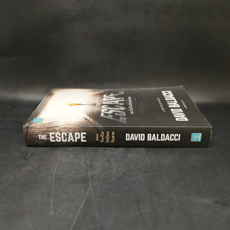 THE ESCAPE แผนจับเป็นนักโทษจับตาย - BALDACCI, DAVID รูปที่ 3