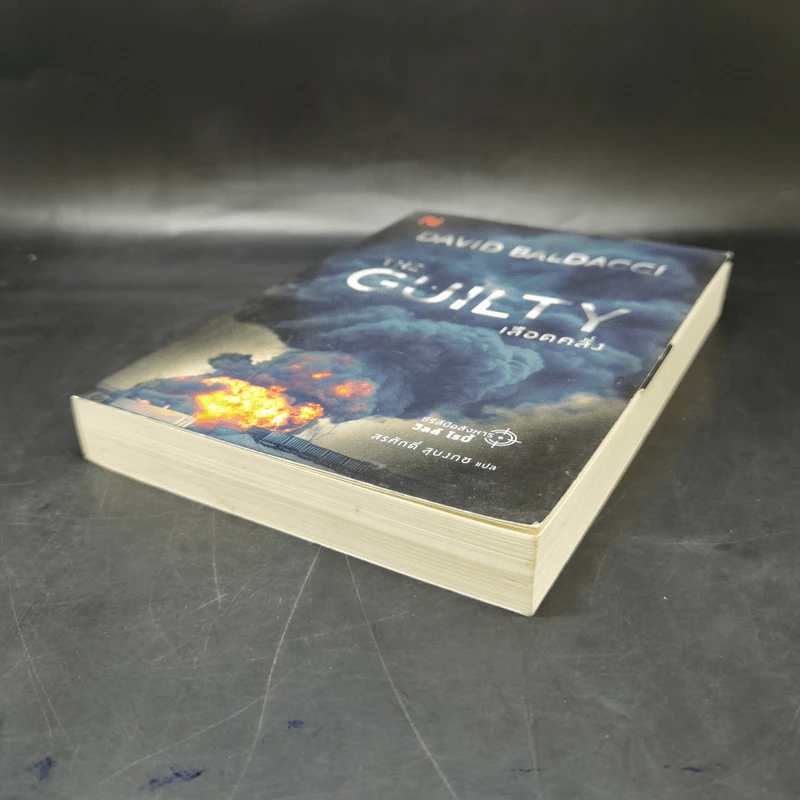THE GUILTY เลือดคลั่ง - BALDACCI, DAVID รูปที่ 7
