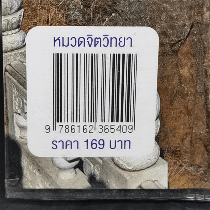 เพราะวันนี้ดีที่สุดแล้ว - ยอดภักดี รูปที่ 12