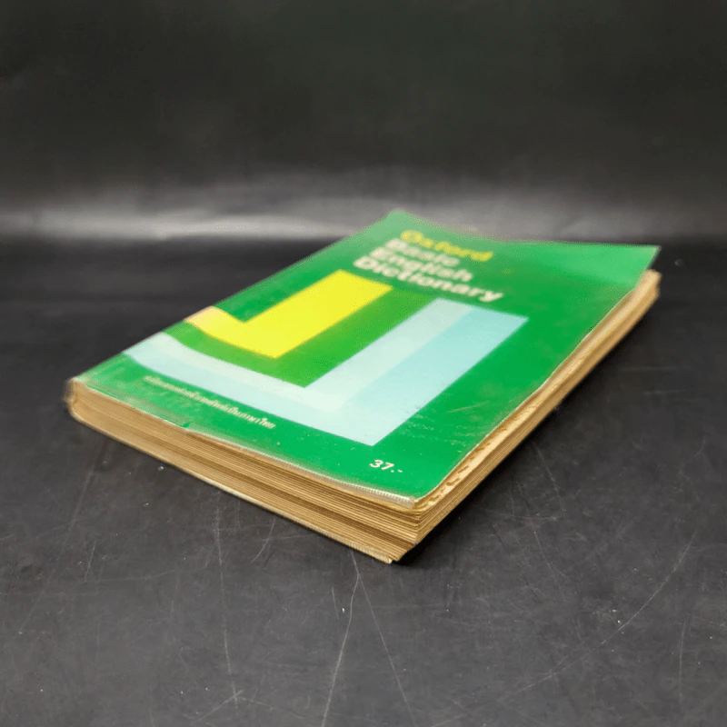 Oxford Basic English Dictionary ฉบับแทรกคำอธิบายศัพท์เป็นภาษาไทย รูปที่ 7