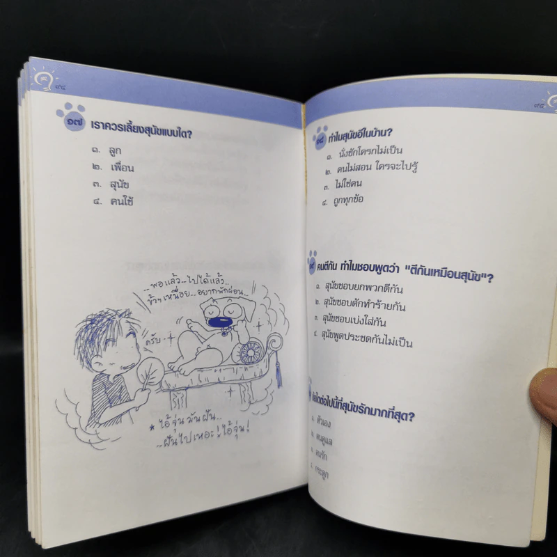 เรื่องมันมีอยู่ว่า Billionaire Game รูปที่ 10