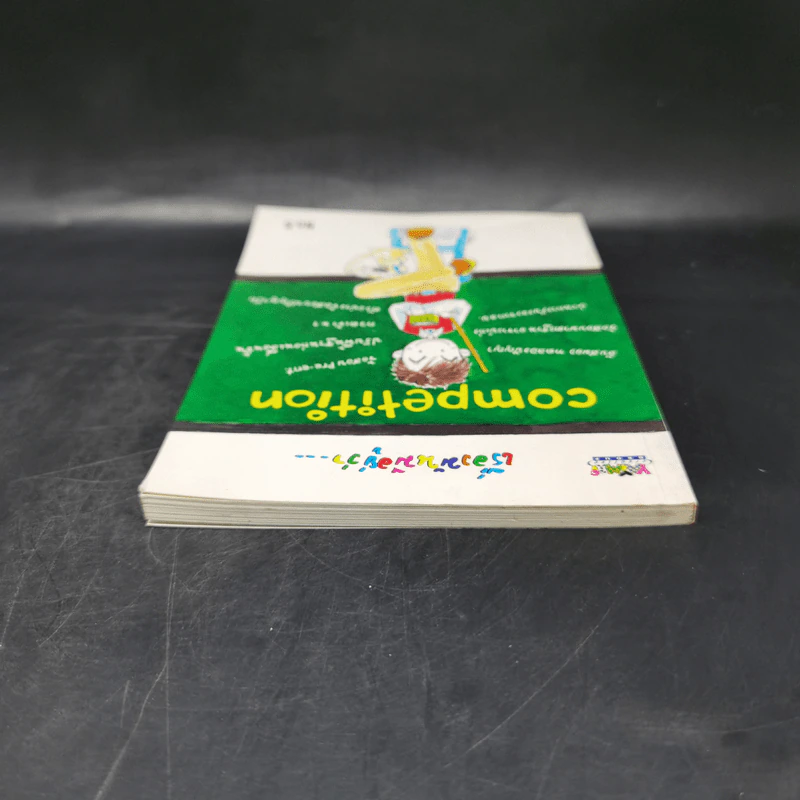 เรื่องมันมีอยู่ว่า Competition รูปที่ 6