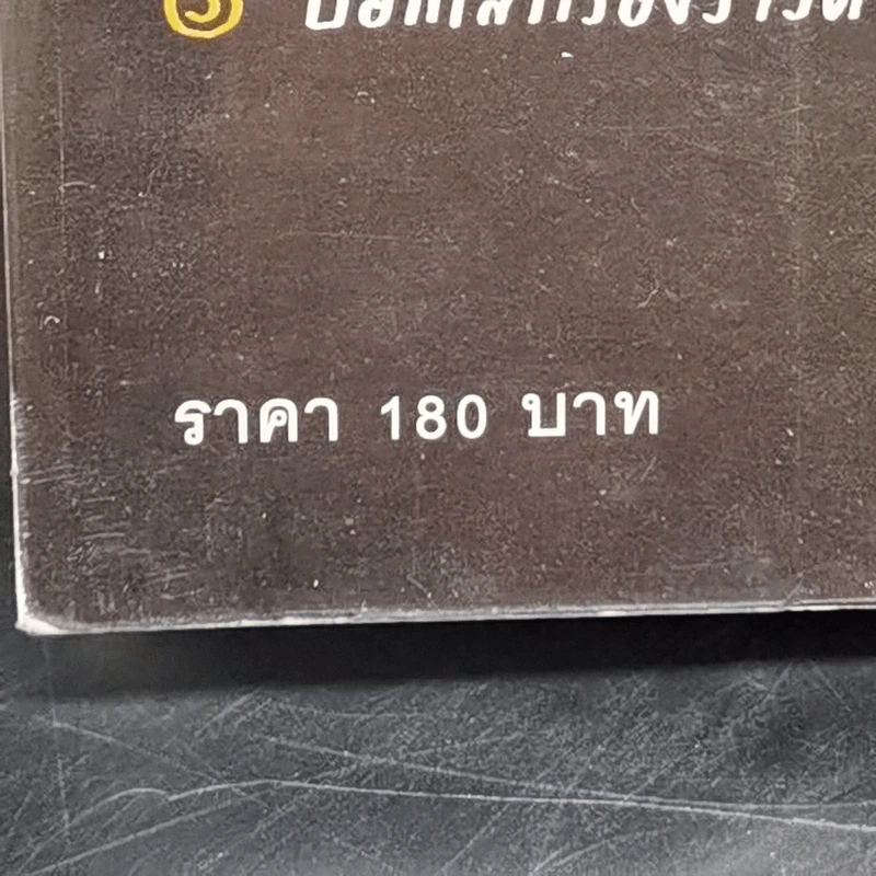 มีของดีต้องให้คนอื่นขโมย - Austin Kleon รูปที่ 13
