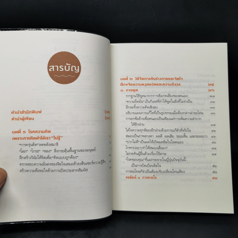 ฝึกให้ไม่คิด - พระริวโนะสุเกะ โคะอิเกะ รูปที่ 9
