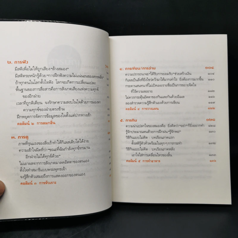 ฝึกให้ไม่คิด - พระริวโนะสุเกะ โคะอิเกะ รูปที่ 10