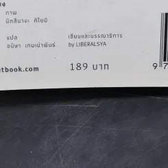 รู้ใจแมว ยิ่งรู้จัก ยิ่งใกล้กัน - บก. อิโต มิทสึเอะ, บก. วาตานาเบะ เซโกะ รูปที่ 15