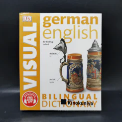 Bilingual Visual Dictionary German English รูปที่ 1