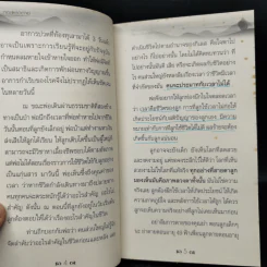 ก่อนพ่อตาย - ชาย กิตติคุณาภรณ์ รูปที่ 11