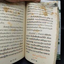 ก่อนพ่อตาย - ชาย กิตติคุณาภรณ์ รูปที่ 12