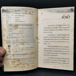 ก่อนพ่อตาย - ชาย กิตติคุณาภรณ์ รูปที่ 8