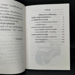 ปรัชญาแห่งการเปลี่ยนแปลง วิภาษวิธีวัตถุนิยม รูปที่ 9
