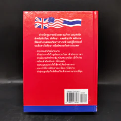 เรียนพูดอังกฤษ 96 ชั่วโมง รูปที่ 2