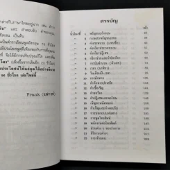 เรียนพูดอังกฤษ 96 ชั่วโมง รูปที่ 10