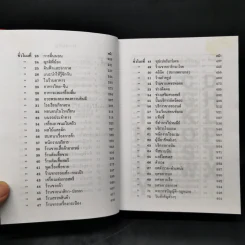 เรียนพูดอังกฤษ 96 ชั่วโมง รูปที่ 11
