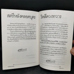 น้ำ เคล็ดลับระงับโรค รูปที่ 13