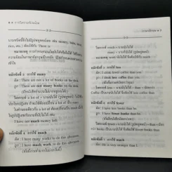 การวิเคราะห์คำศัพท์และประโยคภาษาอังกฤษ รูปที่ 10