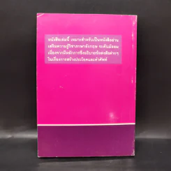 การวิเคราะห์คำศัพท์และประโยคภาษาอังกฤษ รูปที่ 2