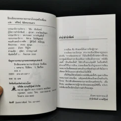 ฝึกเขียนจดหมายภาษาอังฤษถึงเพื่อน รูปที่ 8