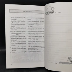 ฝึกเขียนจดหมายภาษาอังฤษถึงเพื่อน รูปที่ 12