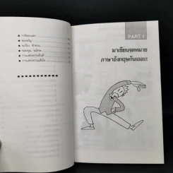 ฝึกเขียนจดหมายภาษาอังฤษถึงเพื่อน รูปที่ 10