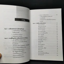 ฝึกเขียนจดหมายภาษาอังฤษถึงเพื่อน รูปที่ 9