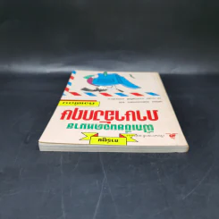ฝึกเขียนจดหมายภาษาอังฤษถึงเพื่อน รูปที่ 6
