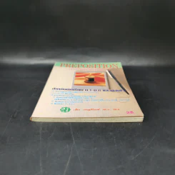 Preposition ฉบับเตรียมสอบ สำหรับนักเรียน ม.1-6 และผู้นสนใจ - เสียง เชษฐศิริพงศ์ รูปที่ 4