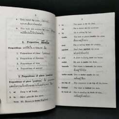 Preposition ฉบับเตรียมสอบ สำหรับนักเรียน ม.1-6 และผู้นสนใจ - เสียง เชษฐศิริพงศ์ รูปที่ 11