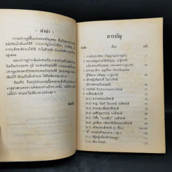 วิญญาณปรากฏตัวและระลึกชาติ ตอน 1 กฎแห่งกรรม รูปที่ 9
