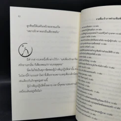 เซนธรรม - นุสนธิ์ รูปที่ 12