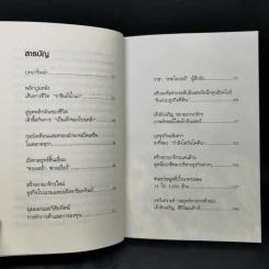 กลยุทธ์การลงทุน อาณาจักรแสนล้านของเจ้าสัวเจริญ สิริวัฒนภักดี รูปที่ 10