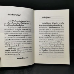 กลยุทธ์การลงทุน อาณาจักรแสนล้านของเจ้าสัวเจริญ สิริวัฒนภักดี รูปที่ 9