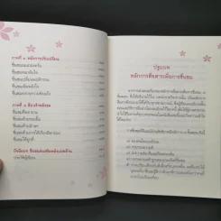 พลังการชื่นชม - วุฒิพงศ์ ถายะพิงค์ รูปที่ 11