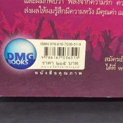 พลังการชื่นชม - วุฒิพงศ์ ถายะพิงค์ รูปที่ 13