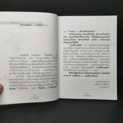 พรุ่งนี้ก็สายสะดือ - พิง ลำพระเพลิง รูปที่ 8