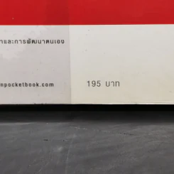 ความสำเร็จไม่มีสูตรสำเร็จ - หลีจืออิง รูปที่ 13