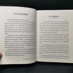 ความสำเร็จไม่มีสูตรสำเร็จ - หลีจืออิง รูปที่ 10