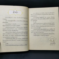 KAIJEAW PROJECT ไข่เจียวโปรเจกต์ - Homosapang รูปที่ 10