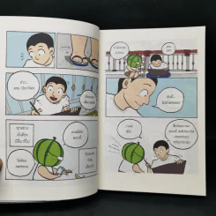 หัวแตงโม 4 ลมพัดลมพัด - องอาจ ชัยชาญชีพ & โตโต้ เดอะฮีโร่ รูปที่ 10