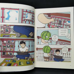 หัวแตงโม 4 ลมพัดลมพัด - องอาจ ชัยชาญชีพ & โตโต้ เดอะฮีโร่ รูปที่ 9