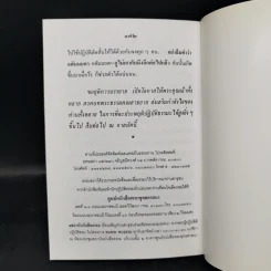 อานาปานสติ การหายใจที่ดับทุกข์ได้ - พระธรรมโกศาจารย์ (พุทธทาสภิกขุ) รูปที่ 11