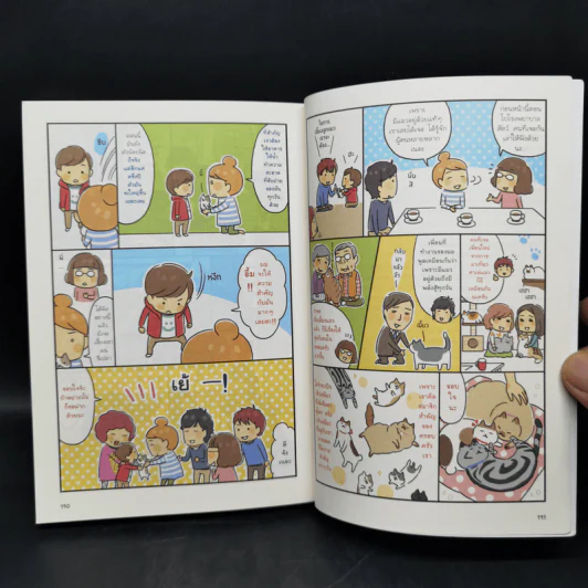รู้ใจแมว ยิ่งรู้จัก ยิ่งใกล้กัน - บก. อิโต มิทสึเอะ, บก. วาตานาเบะ เซโกะ รูปที่ 14