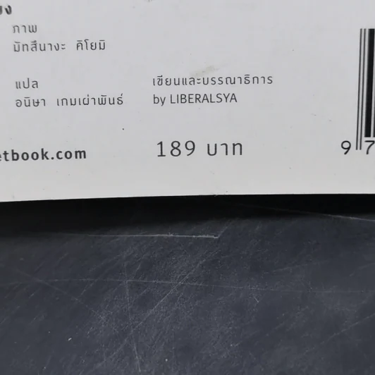 รู้ใจแมว ยิ่งรู้จัก ยิ่งใกล้กัน - บก. อิโต มิทสึเอะ, บก. วาตานาเบะ เซโกะ รูปที่ 15