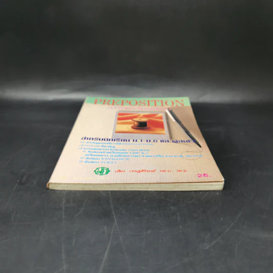 Preposition ฉบับเตรียมสอบ สำหรับนักเรียน ม.1-6 และผู้นสนใจ - เสียง เชษฐศิริพงศ์ รูปที่ 4